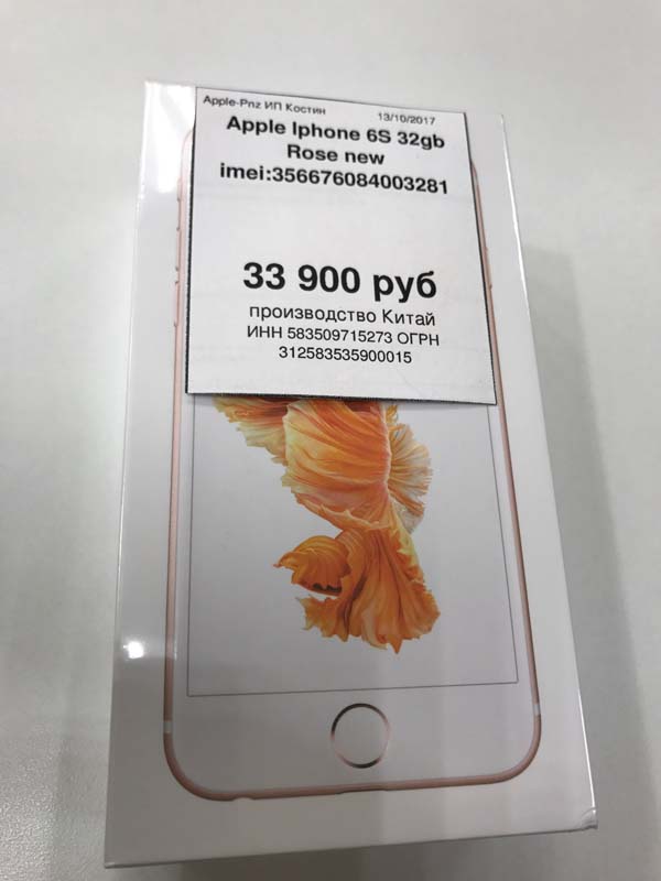 Apple iPhone 6S 32GB Rose