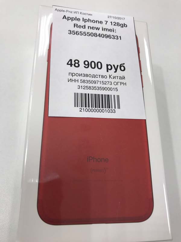 Apple iPhone 7 128Gb Red