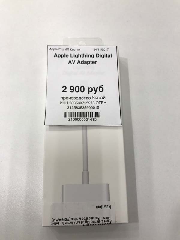 Apple Lighthing Digital AV Adapter
