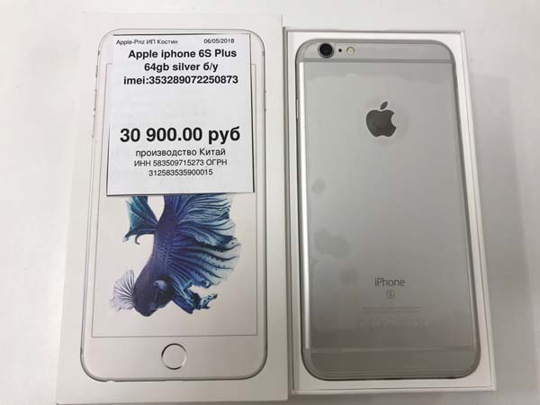 Apple iPhone 6S Plus 64GB Silver