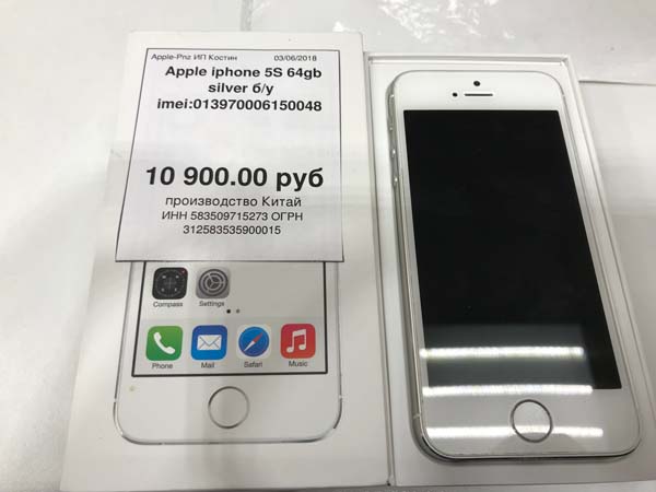 Apple iPhone 5S 64GB Silver