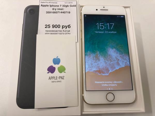 Apple iPhone 7 32Gb Gold