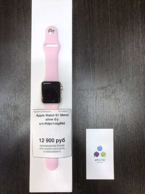 Apple Watch 38mm S1 Silver