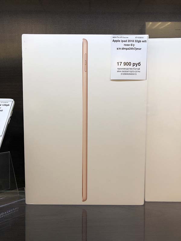 Apple iPad 2018 32Gb Rose
