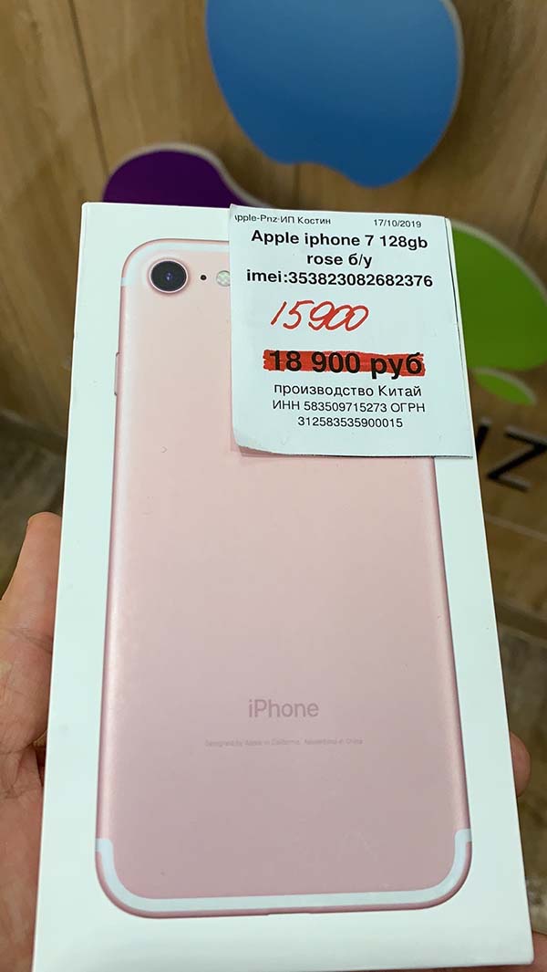 Apple iPhone 7 128Gb Rose