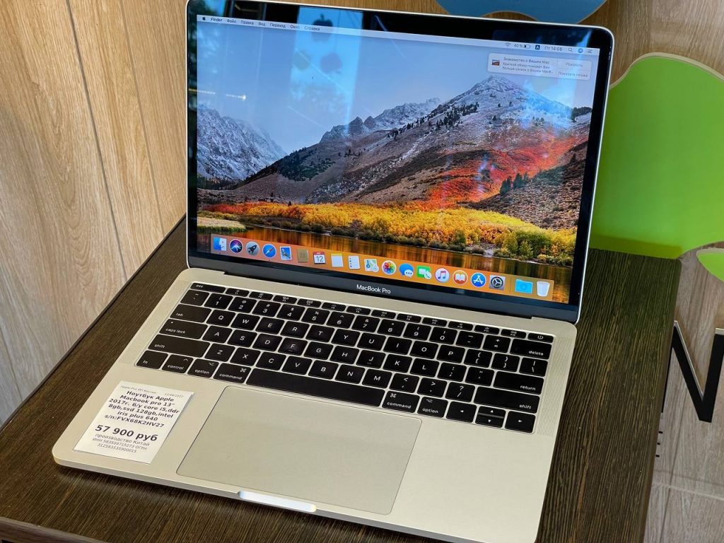 Ноутбук Apple MacBook Pro 13' 2017