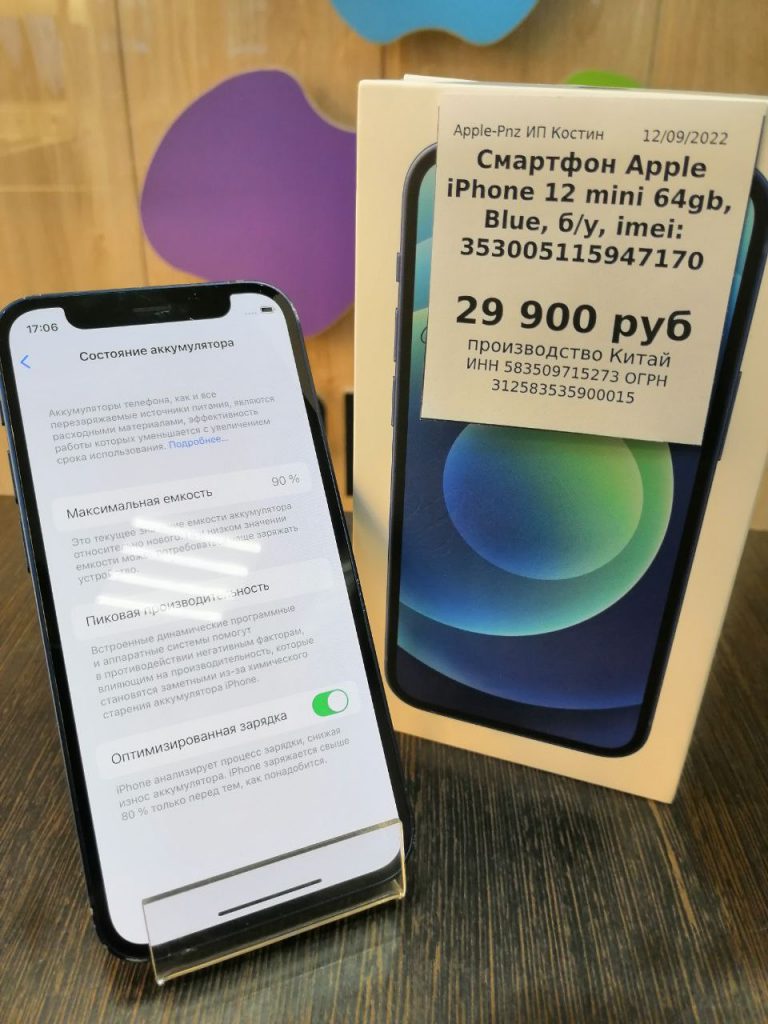 Смартфон Apple iPhone 12 mini 64Gb Blue купить или заказать