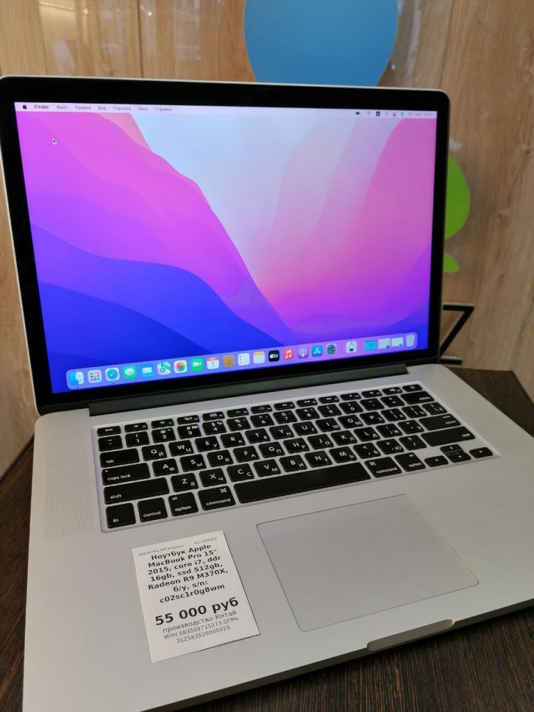 Ноутбук Apple MacBook Pro 15' 2015