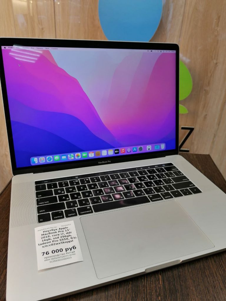 Ноутбук Apple MacBook Pro 15' 2018