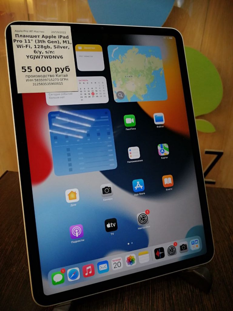 Планшет Apple iPad Pro 11″ (3th Gen) M1 Wi-Fi 128Gb Silver