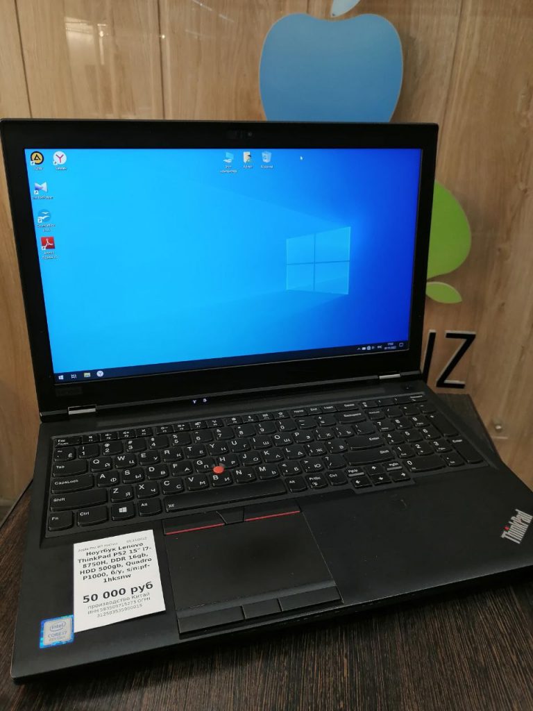 Ноутбук Lenovo ThinkPad P52 15