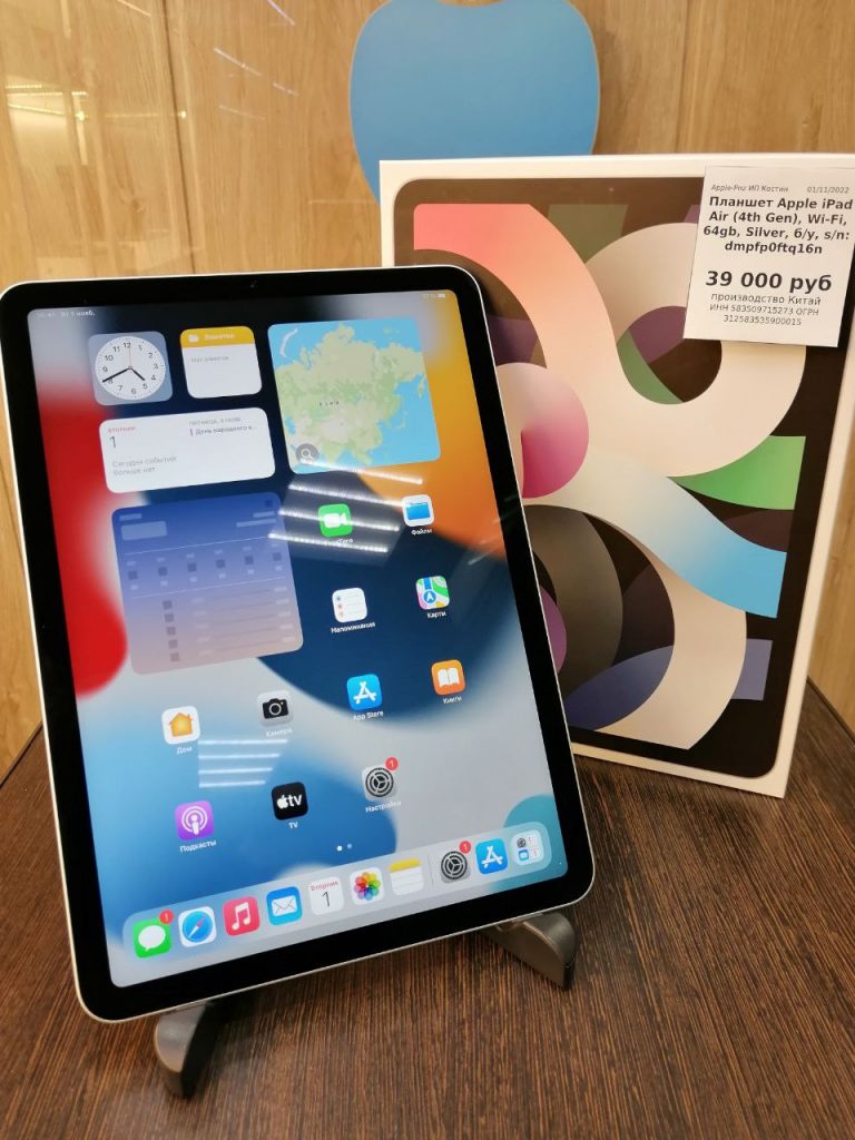 Планшет Apple iPad Air (4th Gen) Wi-Fi 64Gb Silver
