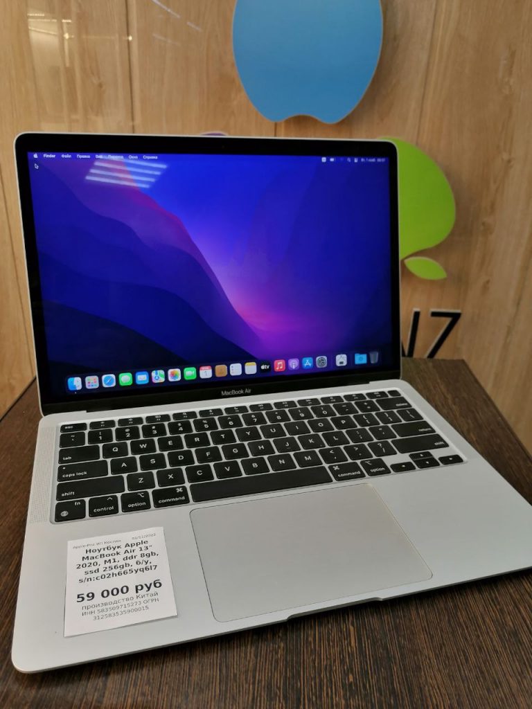 Ноутбук Apple MacBook Air 13" 2020
