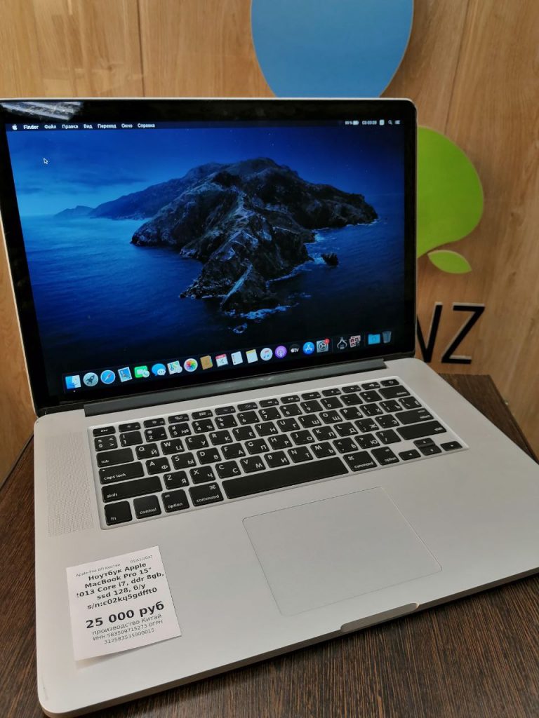 Ноутбук Apple MacBook Pro 15 2013