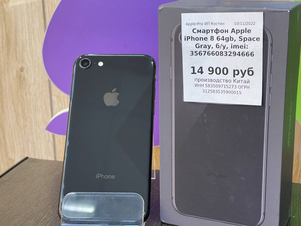 Смартфон Apple iPhone 8 64Gb Space Gray
