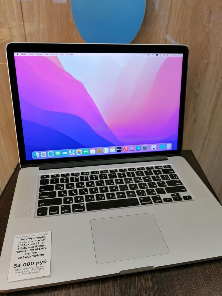 Ноутбук Apple MacBook Pro 15' 2015