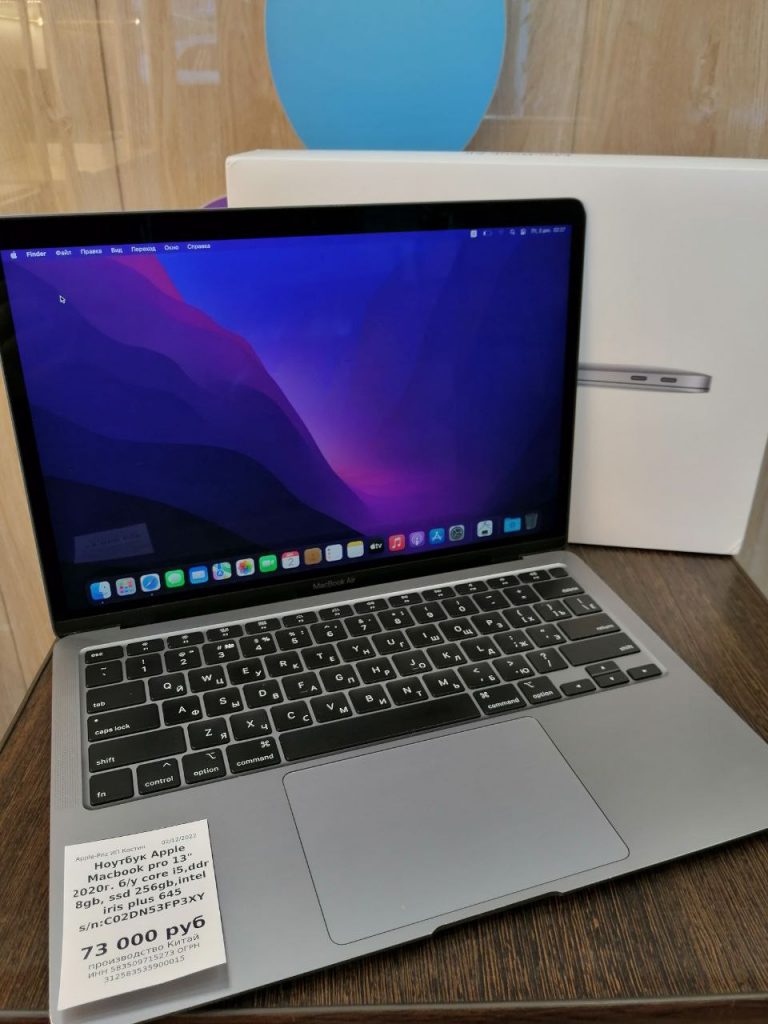 Ноутбук Apple MacBook Pro 13' 2020