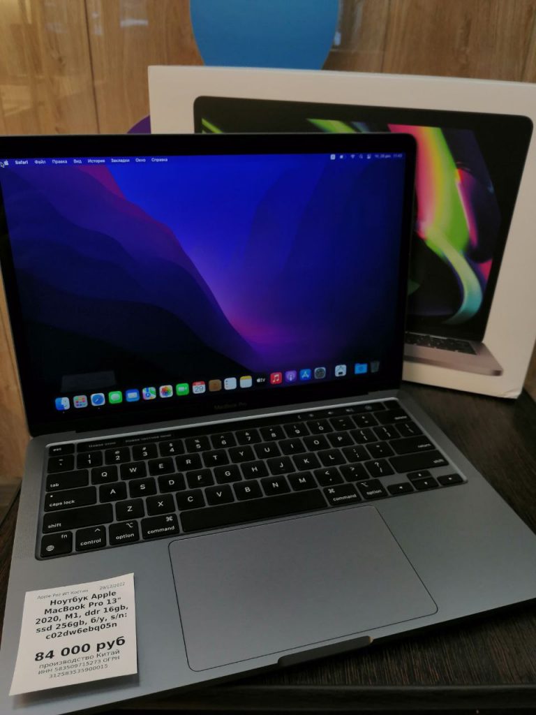 Ноутбук Apple MacBook Pro 13 2020