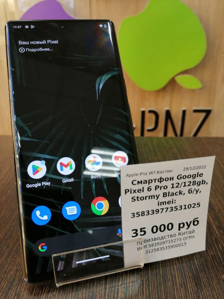 Смартфон Google Pixel 6 pro 12/128Gb Stormy Black купить