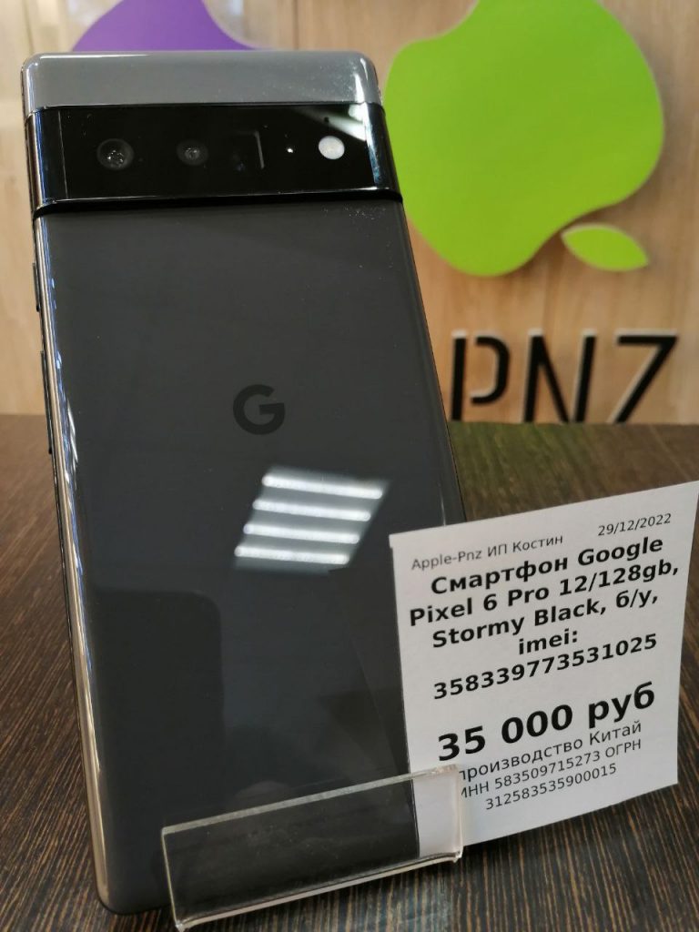 Смартфон Google Pixel 6 pro 12/128Gb Stormy Black