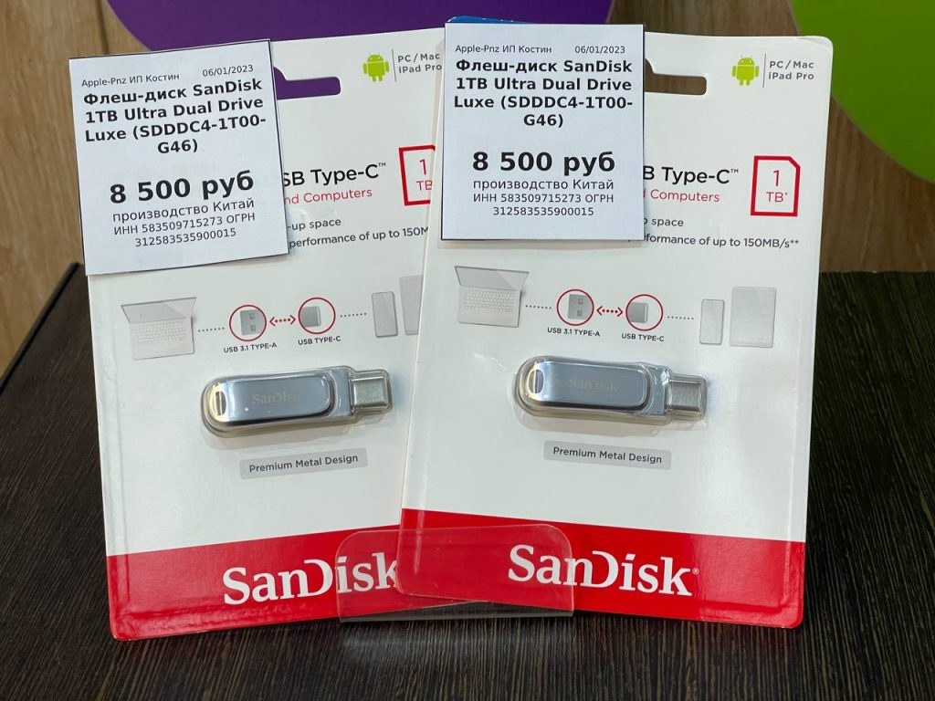 Флеш-диск SanDisk 1Tb Ultra Dual Drive Luxe
