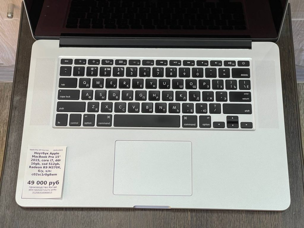 Ноутбук Apple MacBook Pro 15 2015
