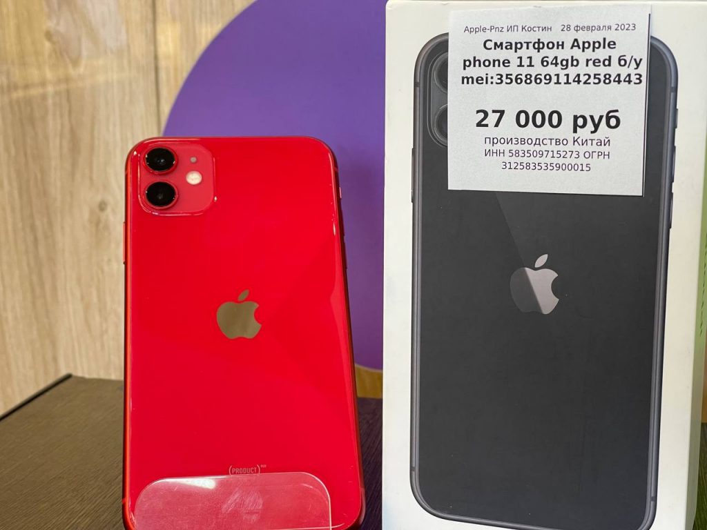Смартфон Apple iPhone 11 64Gb Red