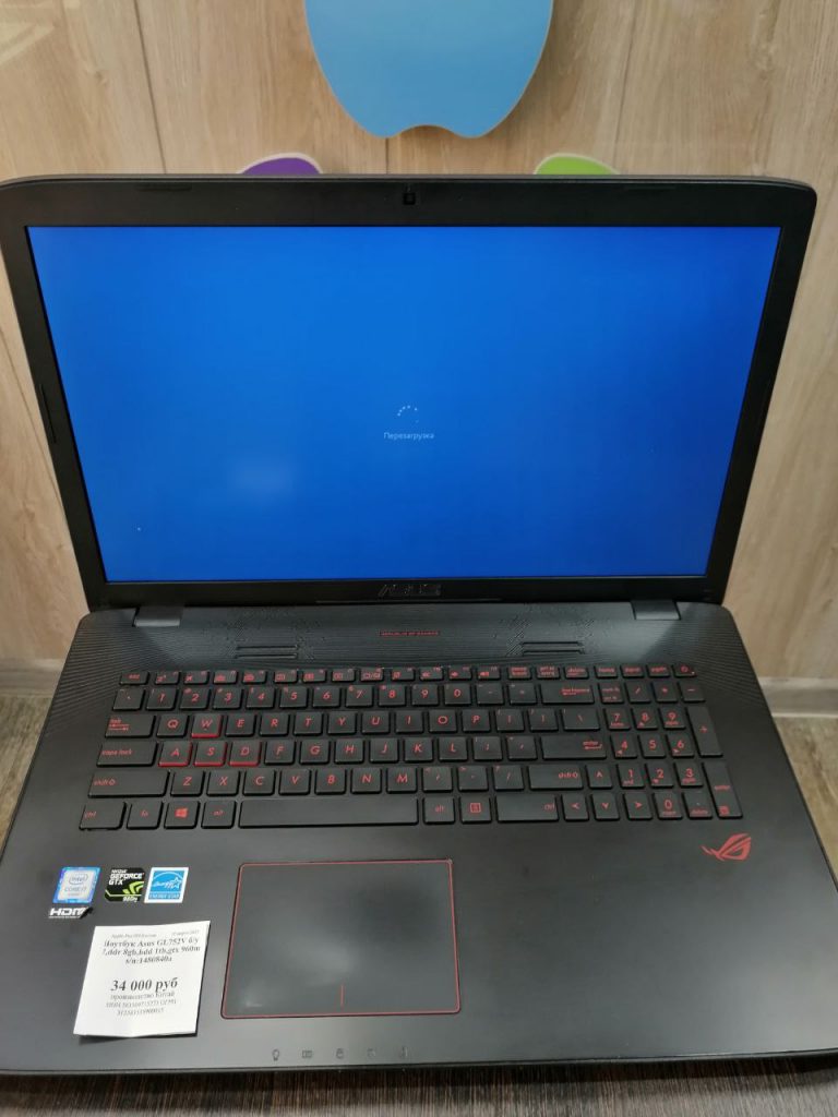 Ноутбук Asus GL752V