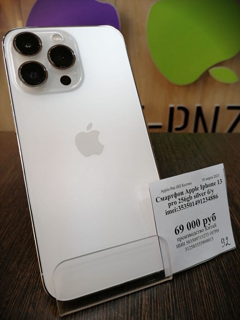 Смартфон Apple iPhone 13 pro 256Gb Silver