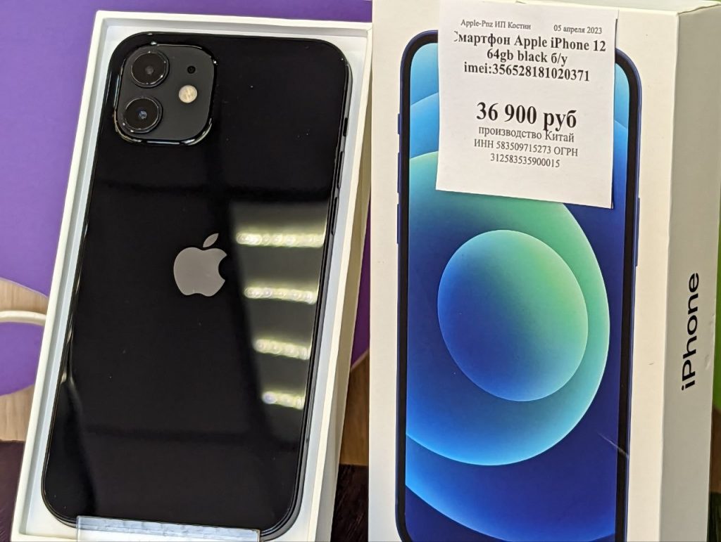 Смартфон Apple iPhone 12 64gb Black купить или заказать