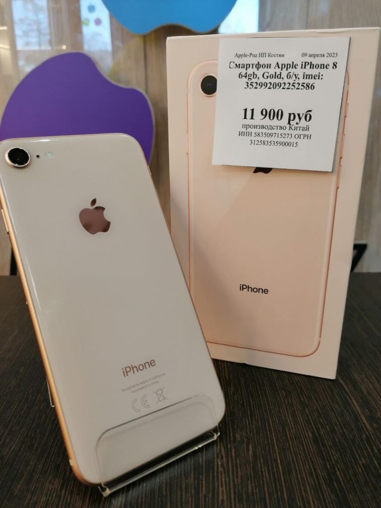Смартфон Apple iPhone 8 64Gb Gold
