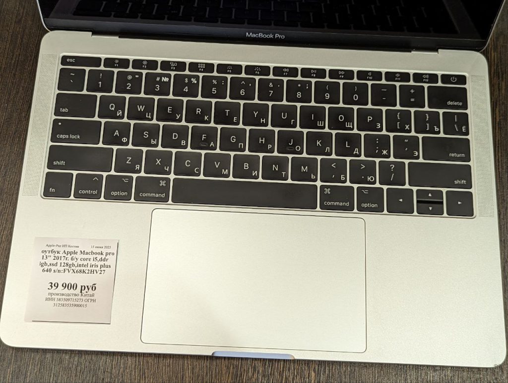 Ноутбук Apple MacBook Pro 13 2017