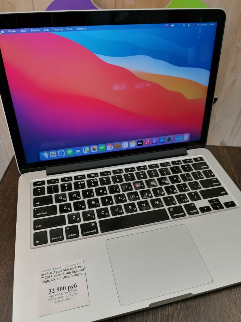 Ноутбук Apple MacBook Pro 2014