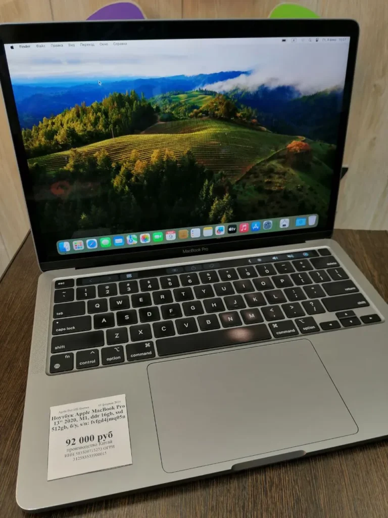 Компьютер Apple MacBook Pro 13 2020