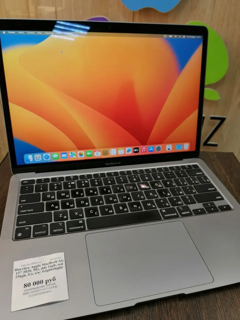 Компьютер Apple MacBook Air 13 2020