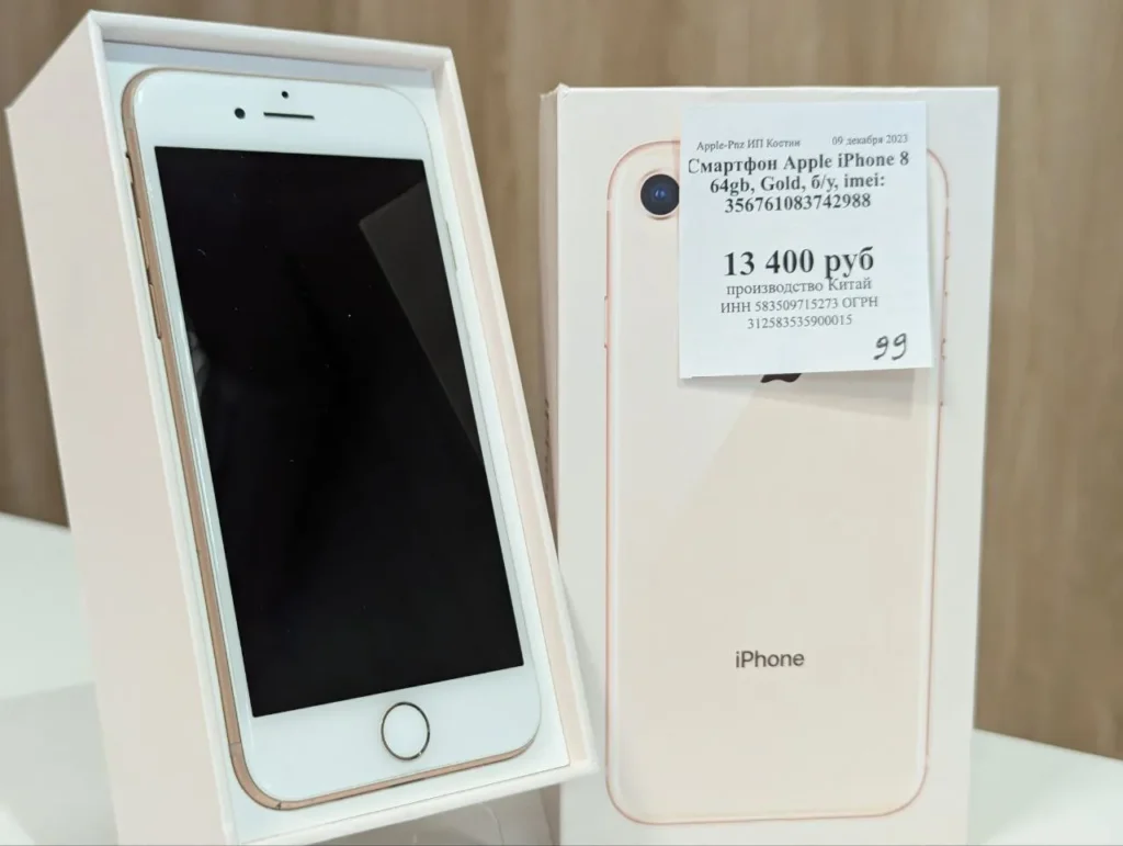 Смартфон Apple iPhone 8 64Gb Gold